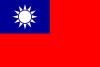 標誌中國共和國